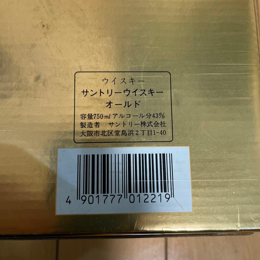 サントリーオールドウィスキー【午歳】未開栓　古酒