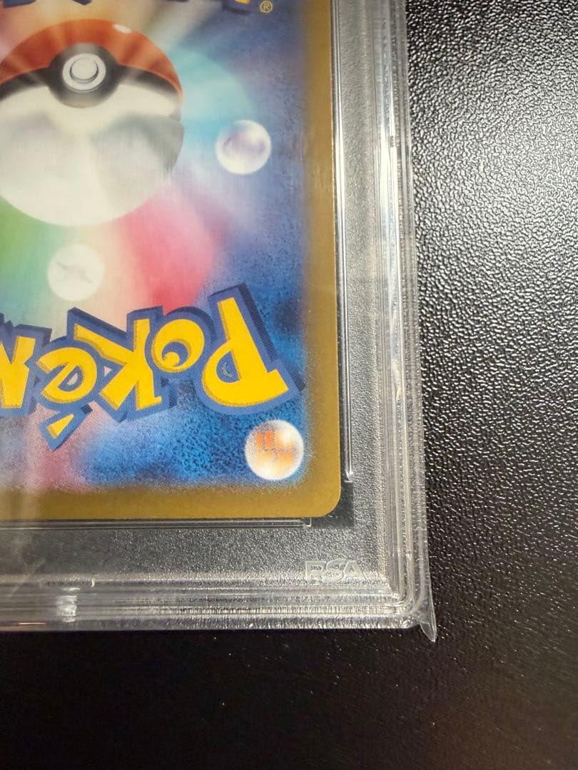 【PSA10】ニャースプロモ　AR SV-P