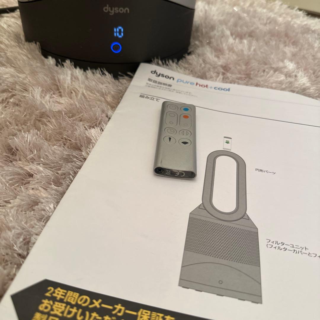 Dyson 空気清浄機 purehot＋coolリモコン付き