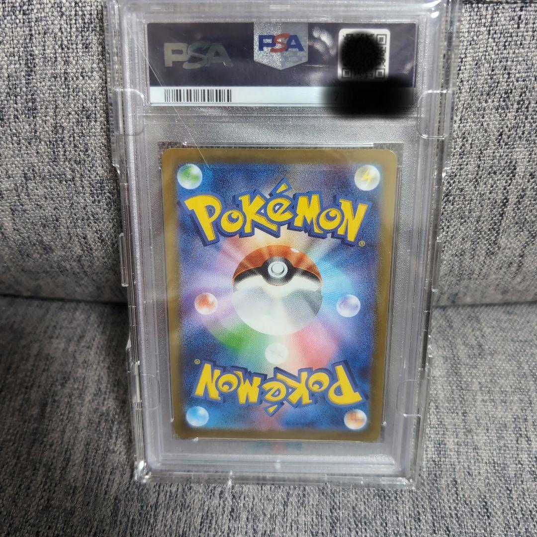 山*田様 ピカチュウV ゴールドカード PSA 10