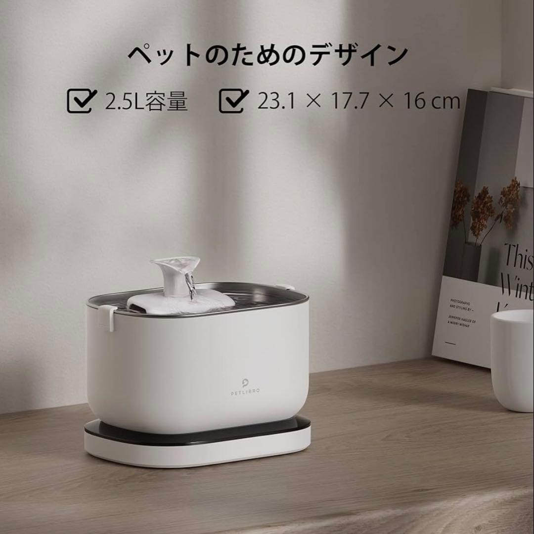★新品激安★PETLIBRO コードレス 自動給水器 ホワイト