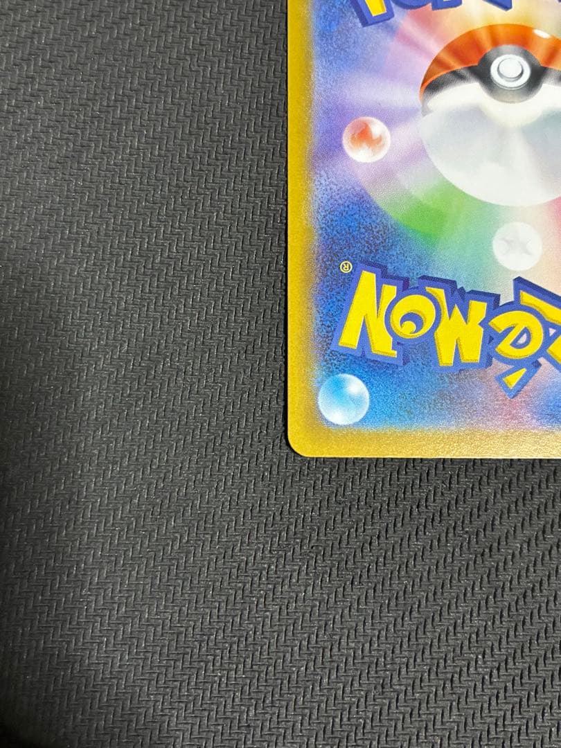 ポケカ　ヒビキのホウオウex sar