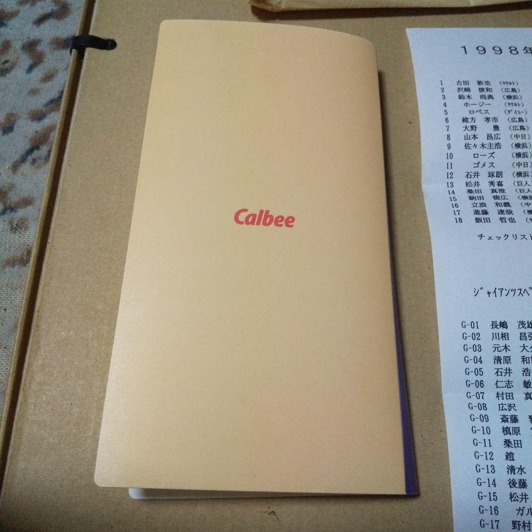 プロ野球チップス カード