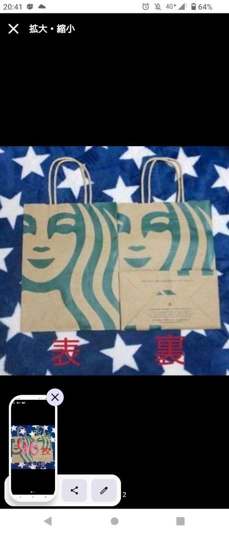 スターバックス サイレン ショッパー 96枚 スタバ 紙袋 STARBUCKS