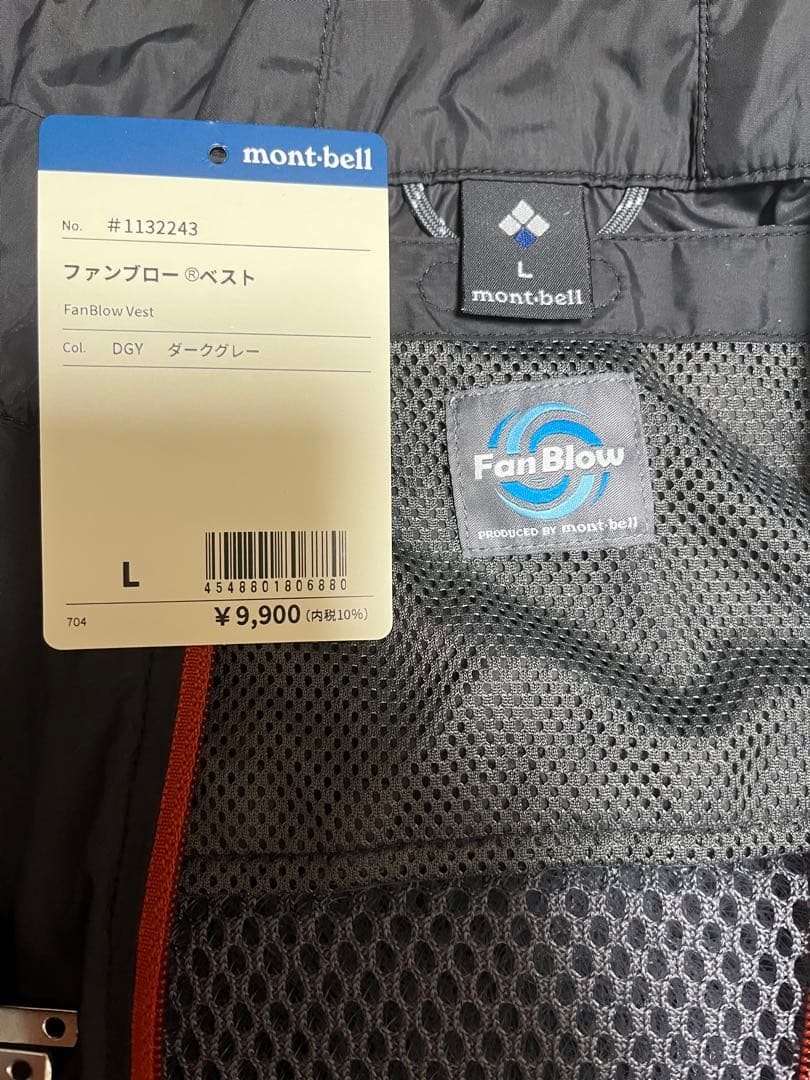 mont-bell ファンブローベスト Lサイズ ダークグレー