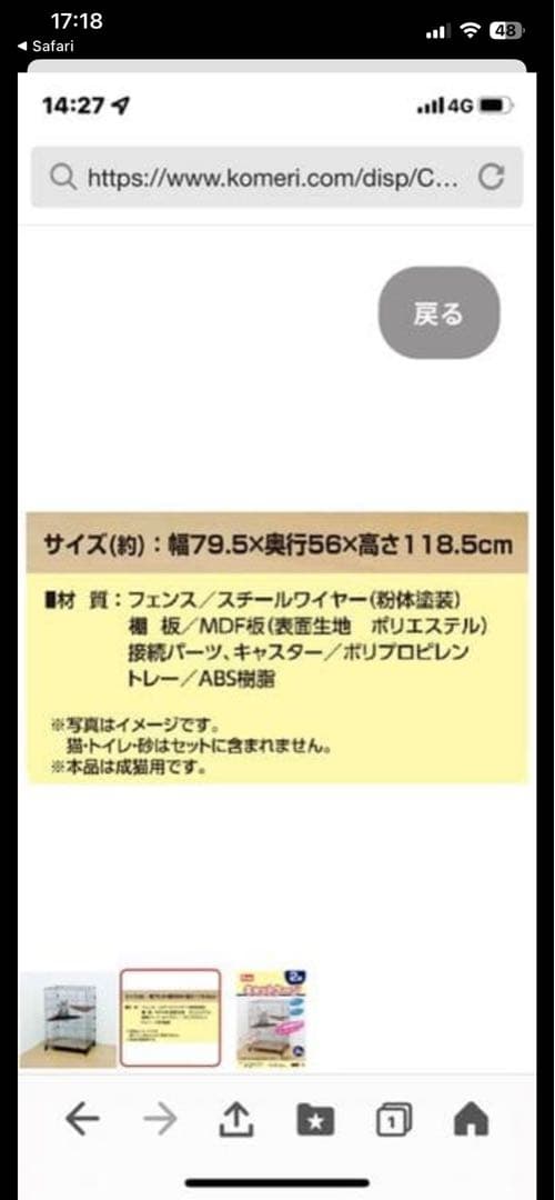 キャットケージ 2段 ペットアミ