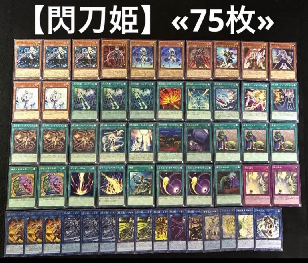 遊戯王 構築済みデッキ まとめ売り ③ 17個 オマケプリズマなど アド確