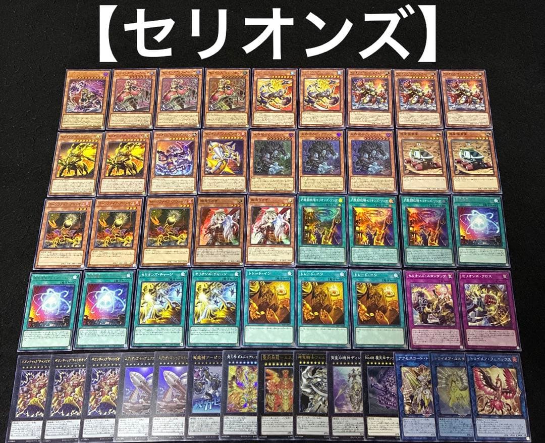 遊戯王 構築済みデッキ まとめ売り ③ 17個 オマケプリズマなど アド確