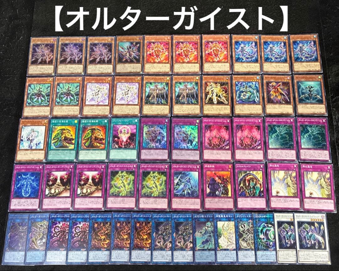 遊戯王 構築済みデッキ まとめ売り ③ 17個 オマケプリズマなど アド確