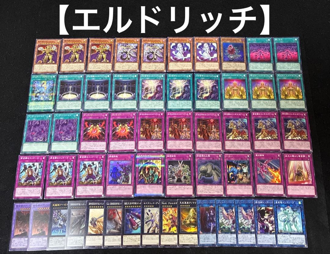 遊戯王 構築済みデッキ まとめ売り ③ 17個 オマケプリズマなど アド確