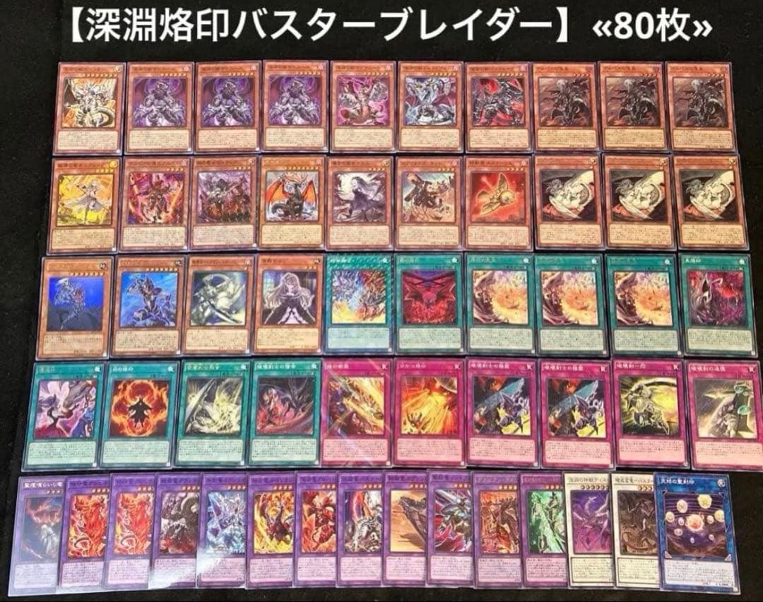 遊戯王 構築済みデッキ まとめ売り ③ 17個 オマケプリズマなど アド確