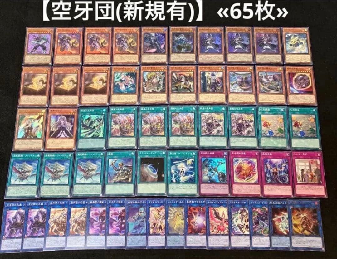 遊戯王 構築済みデッキ まとめ売り ③ 17個 オマケプリズマなど アド確