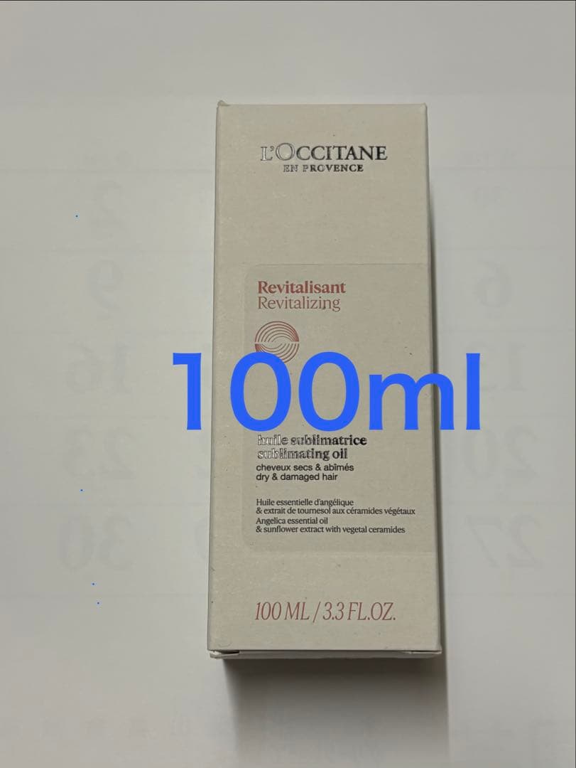 ロクシタン インテンシヴリペア ヘアオイル 100ml 3本