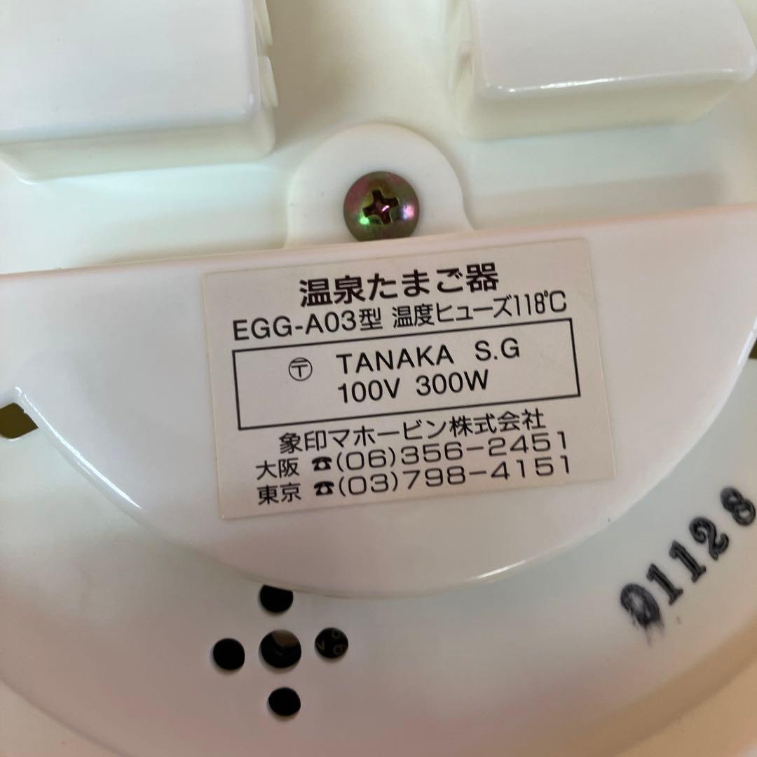 B-壁 象印 ZOJIRUSHI エッグDoDoDo 温泉たまご器 温泉卵メーカ