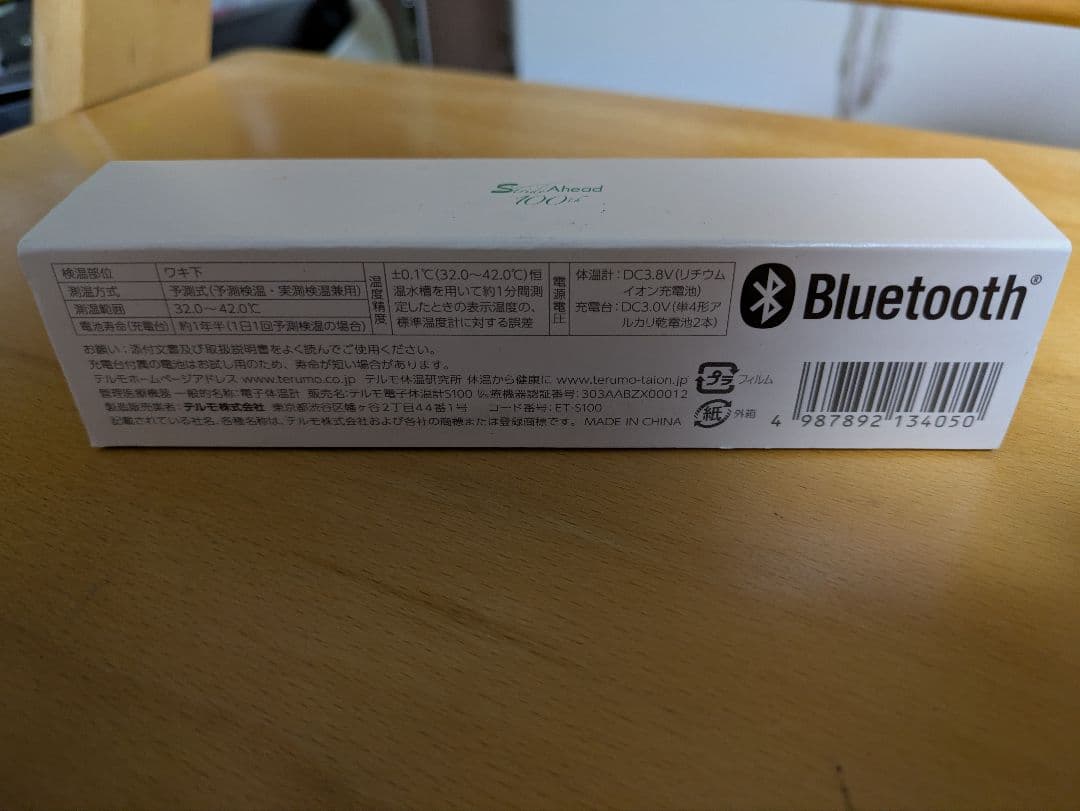 【新品】TERUMO S100 100周年記念 体温計
