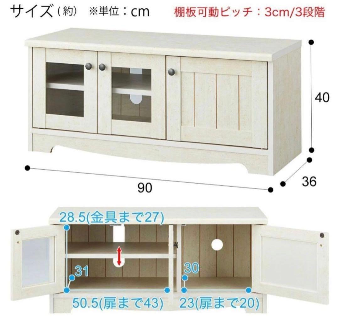 ニトリ リズバレー テレビボード