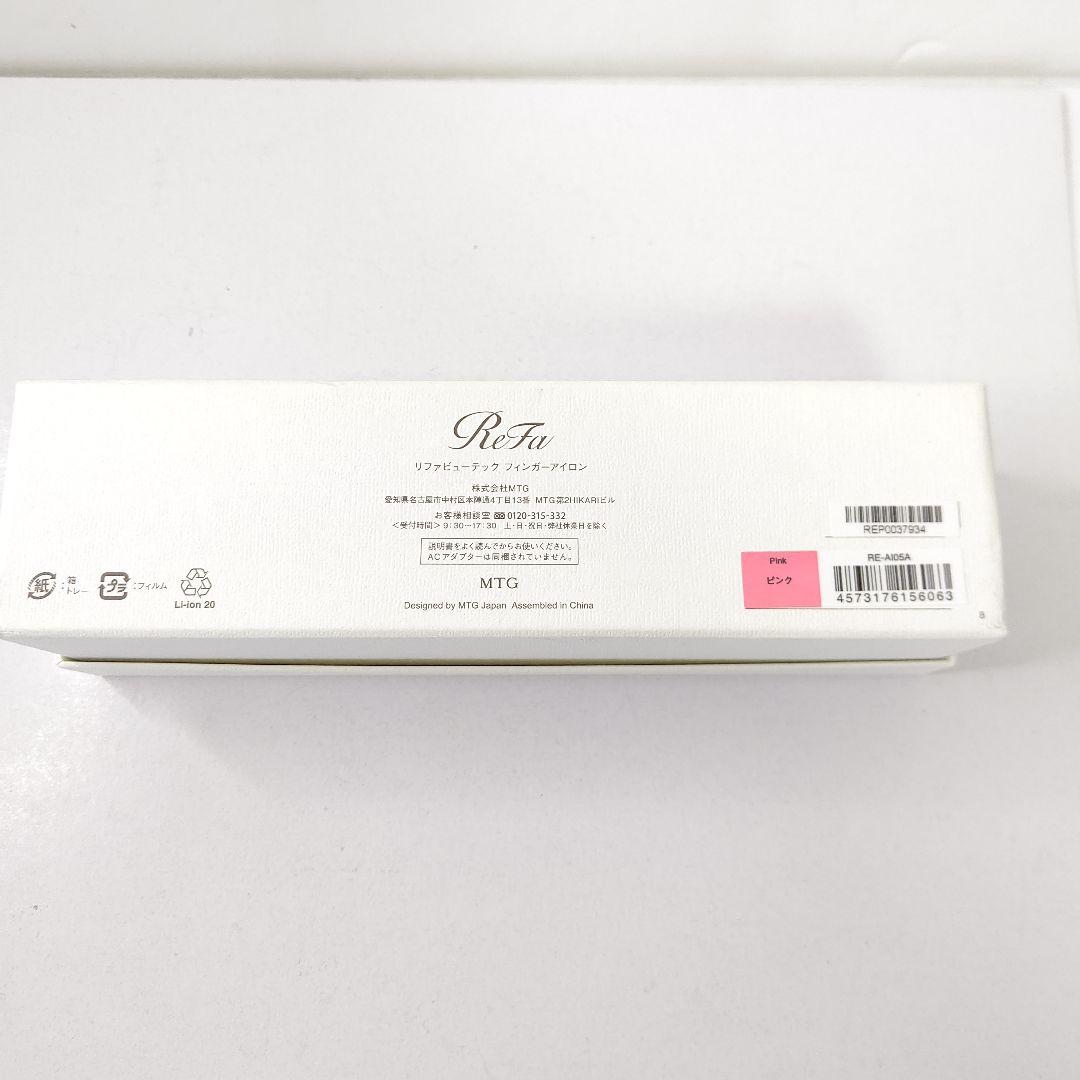 極美品　リファ　ビューテック　フィンガーアイロン　エムティージー　ピンク