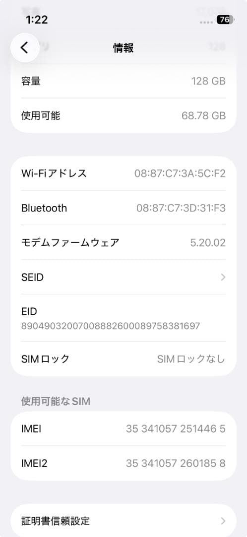 [美品] iPhone 13 mini 128GB スターライト simフリー