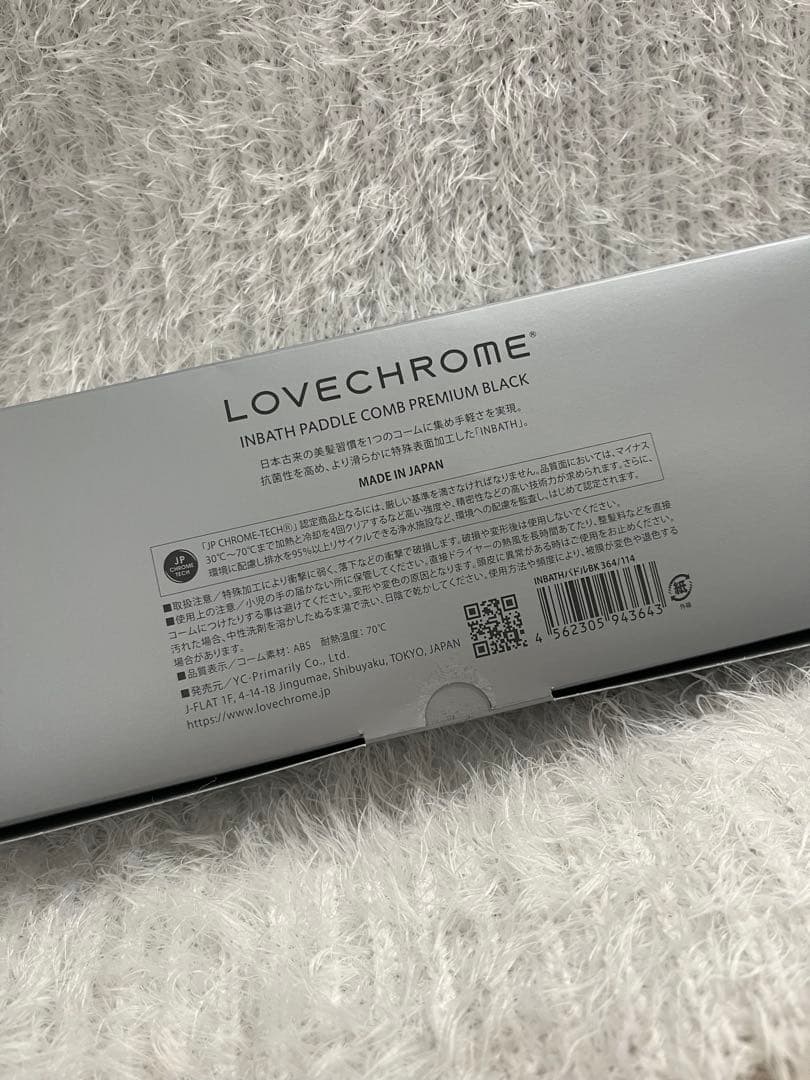 ラブクロム パドルコーム プレミアム【未使用】