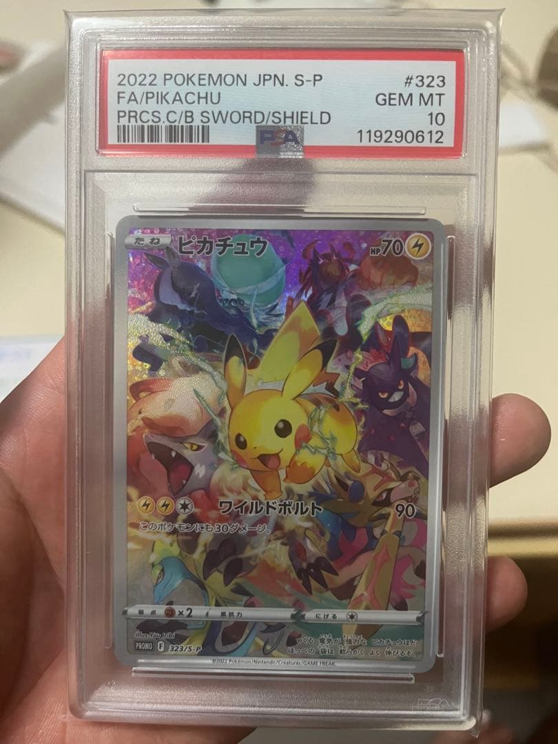 ポケカ　ピカチュウ　2枚セット psa10