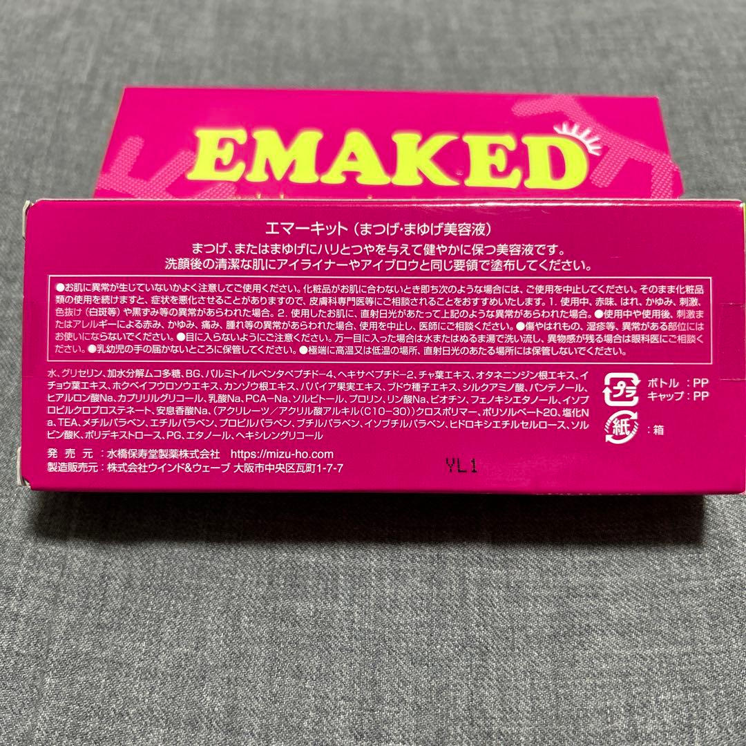 EMAKED eyelash serum まつ毛美容液