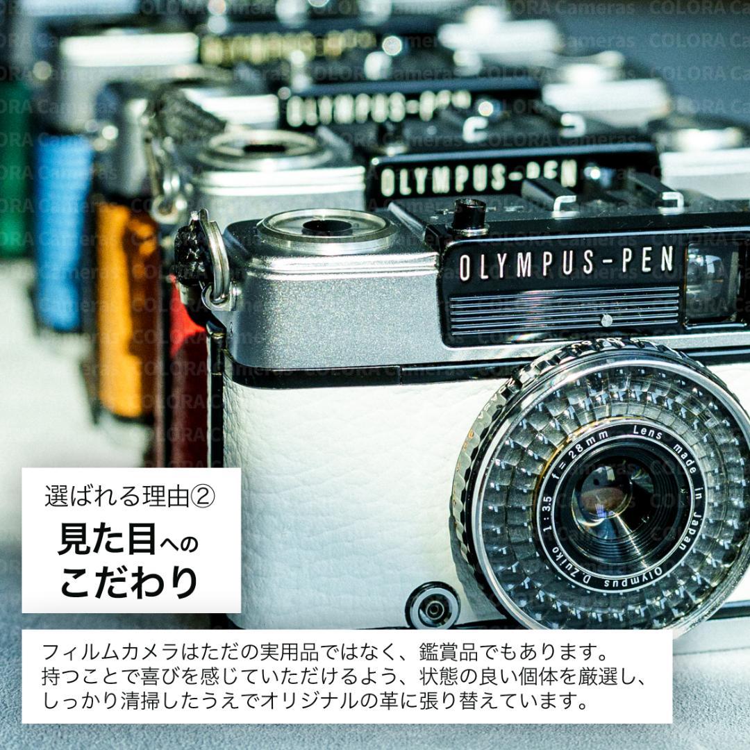 Konica C35 flash matic グリーン【整備済完動品】