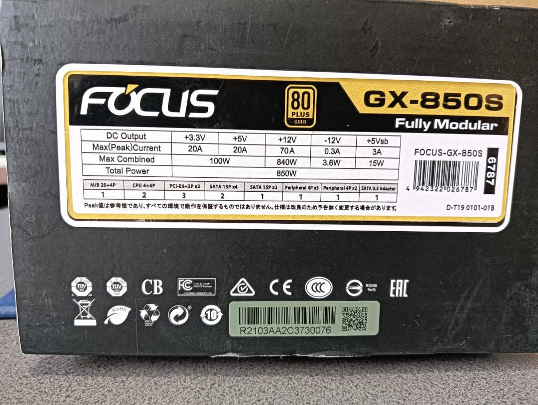 ★値下げ　Seasonic FOCUS GX-850S 電源ユニット★