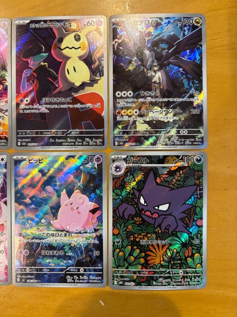 ポケモンカード　AR CHR まとめ売り