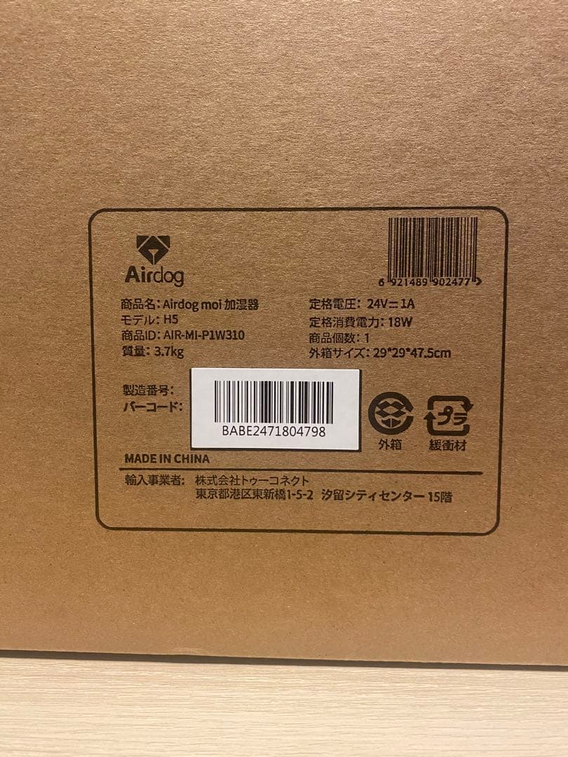【新品・未開封】Airdog moi