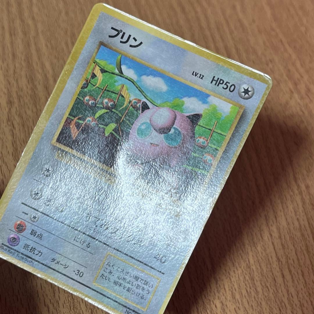 ポケモンカード旧裏　プリン　光沢あり　月刊コロコロコミック96年11月号　プロモ