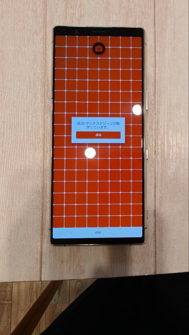 スマートフォン本体 Xperia 5 docomo SO-01M