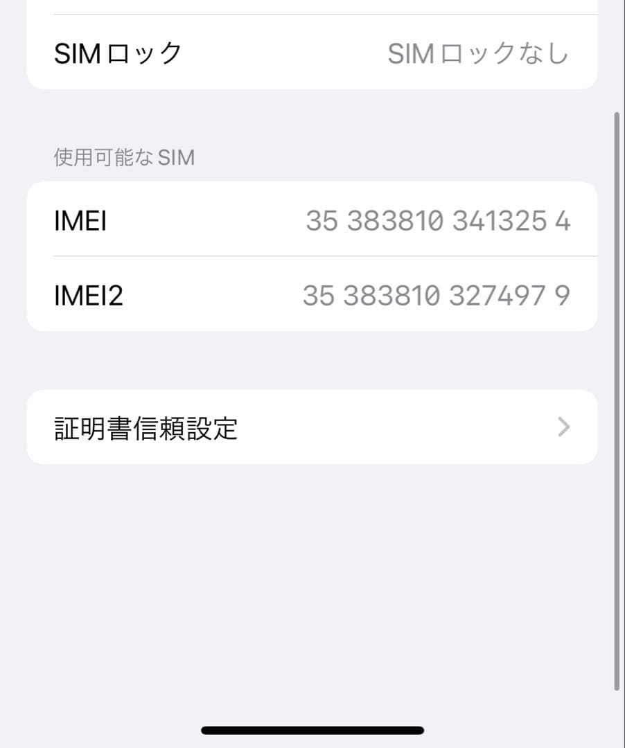 iPhone11pro 256GB ゴールド SIMフリー