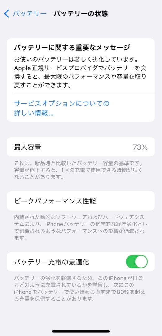 iPhone11pro 256GB ゴールド SIMフリー
