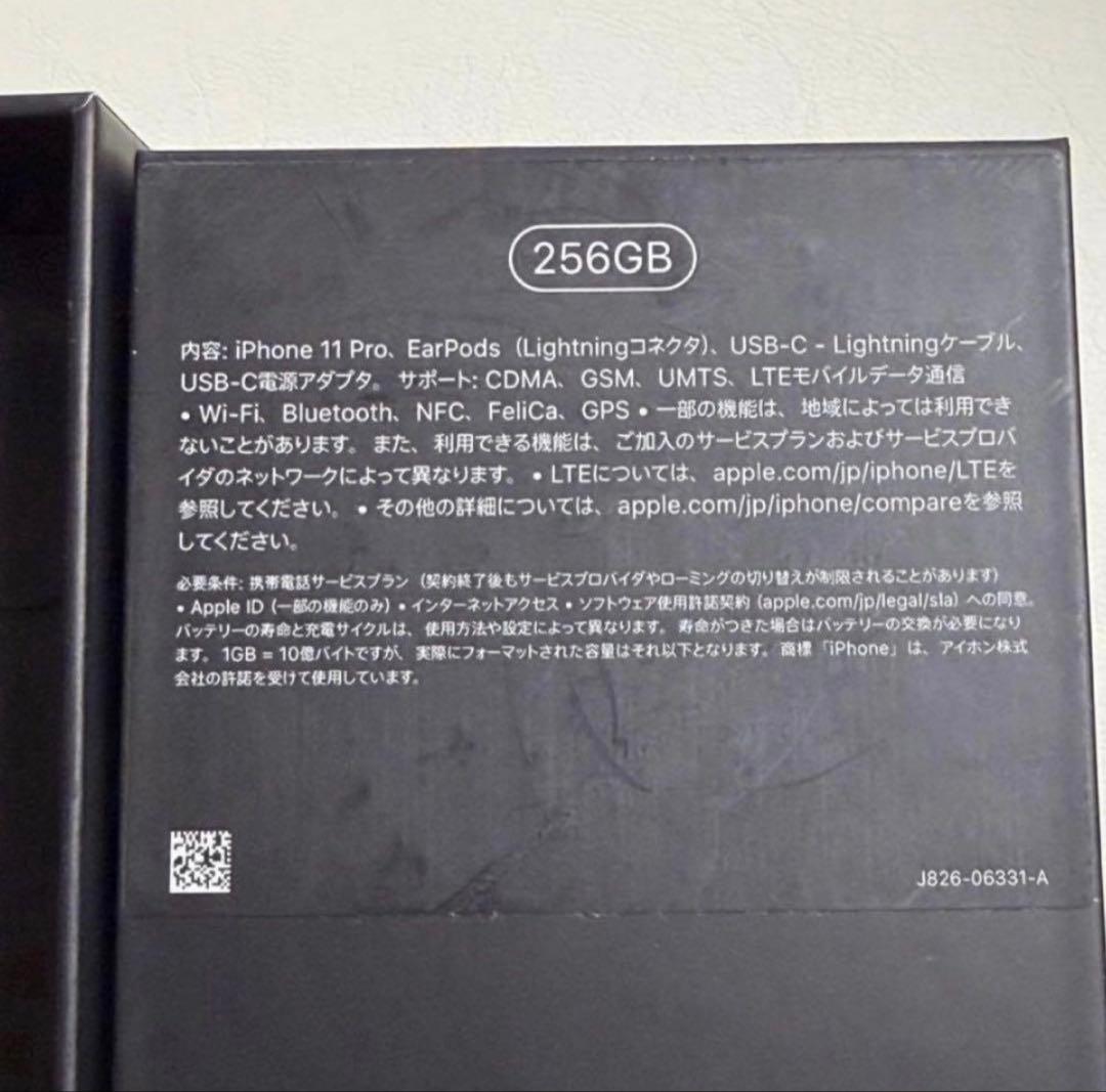 iPhone11pro 256GB ゴールド SIMフリー