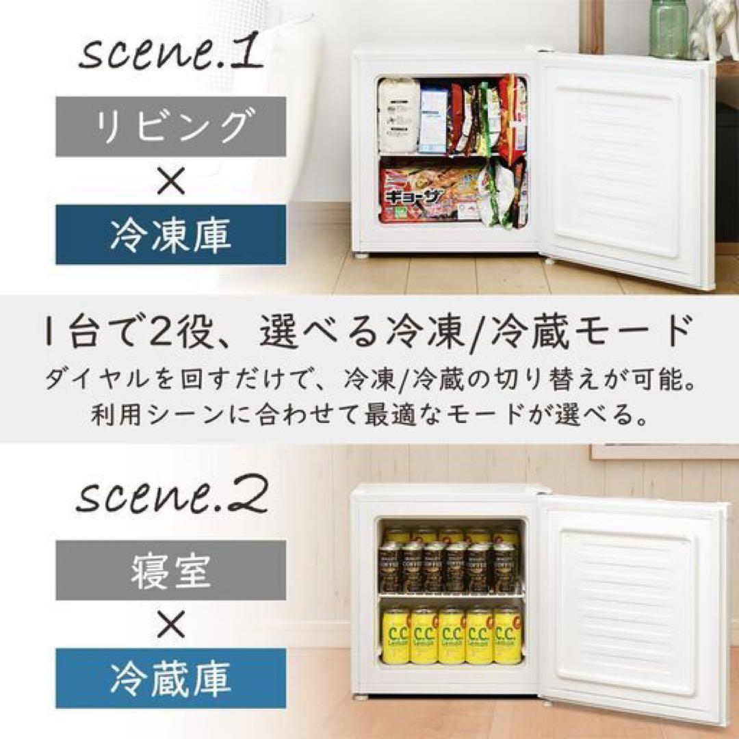 【美品】山善 31L 冷蔵庫 冷凍庫に切替可能！セカンド冷凍庫 サブ