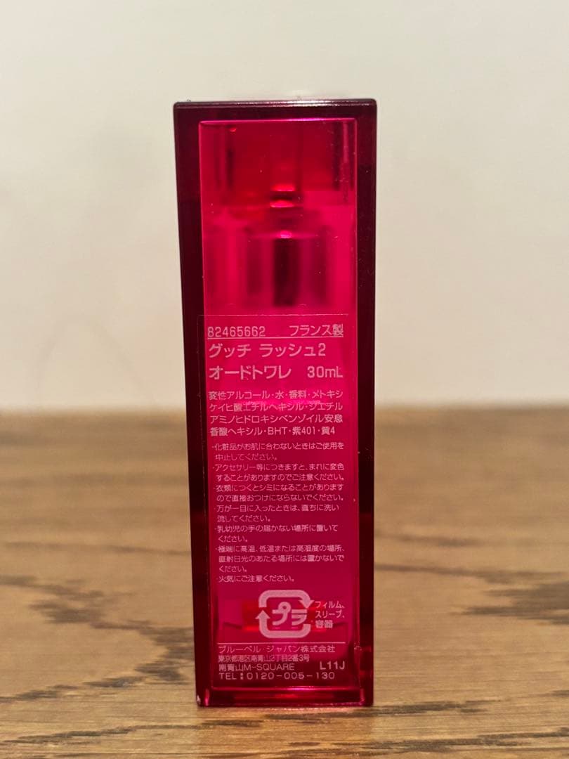GUCCI rush2 ラッシュ2 30ml