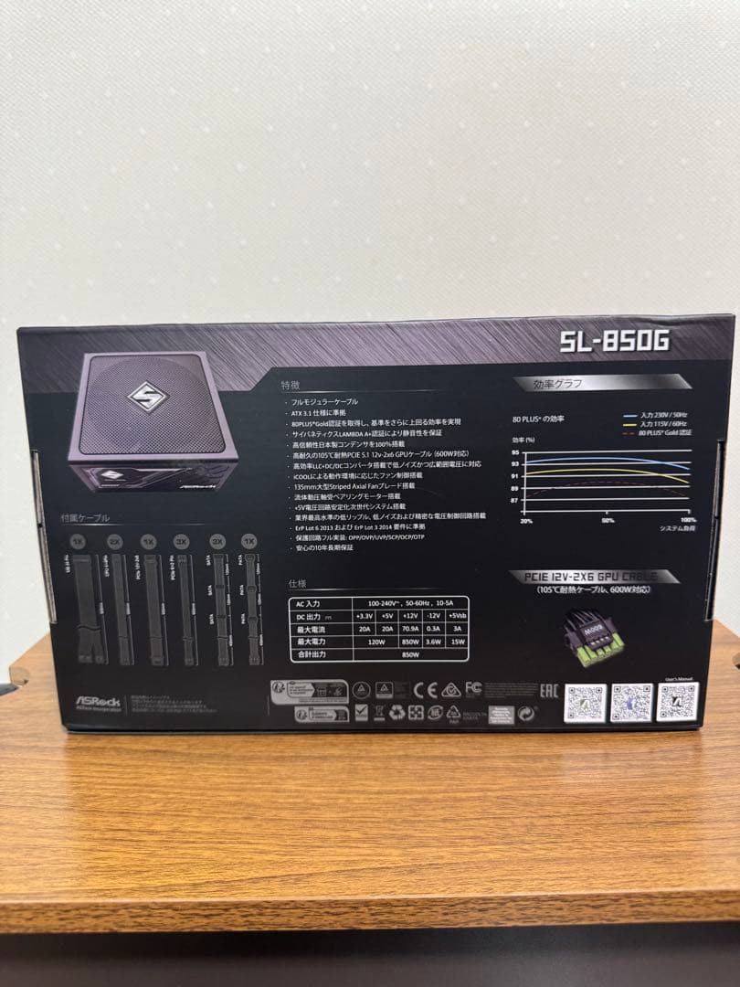 ASRock SL-850G 850W フルモジュラー電源