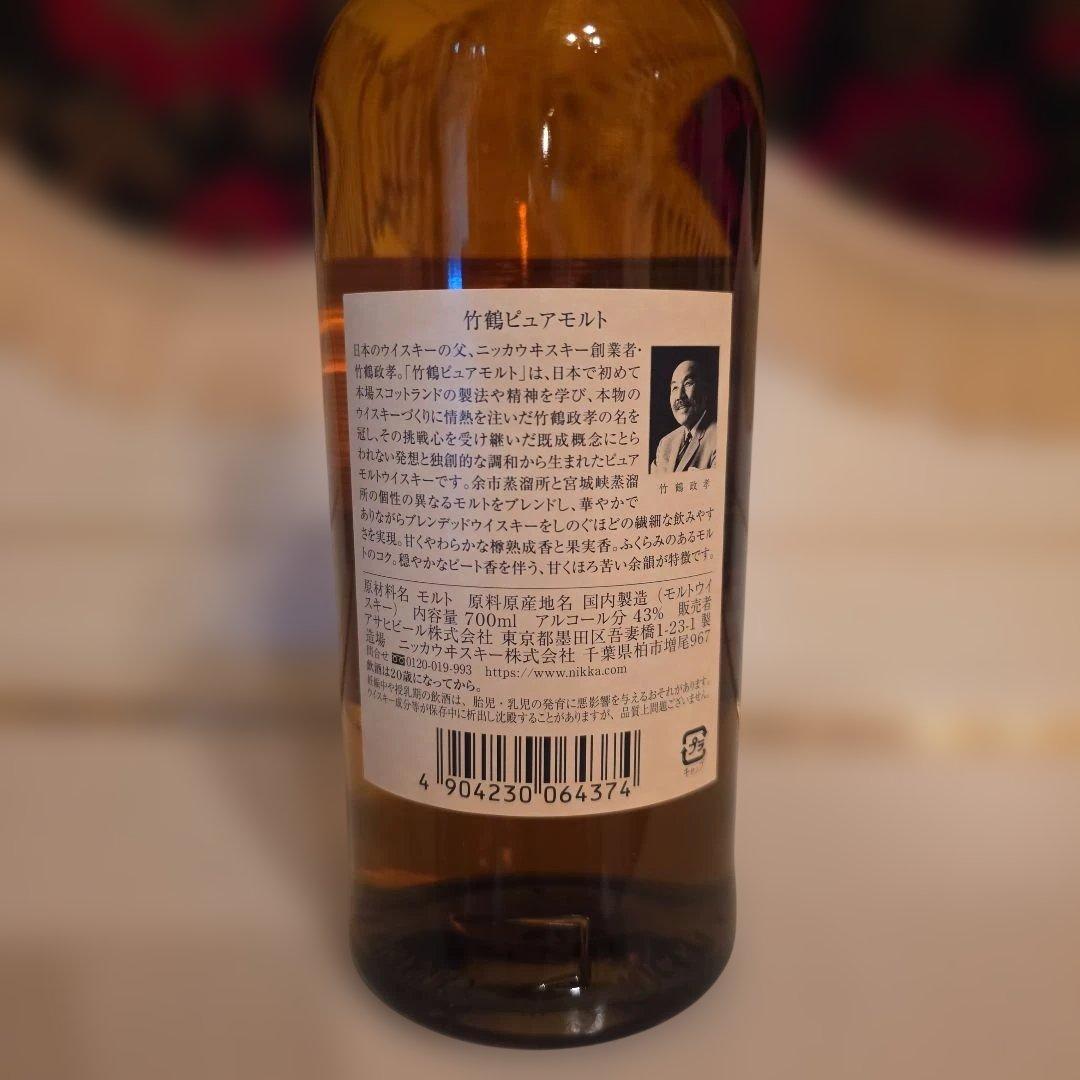 (入手困難) [ NIKKA ] 竹鶴 ピュアモルトウイスキー< 新品商品> !