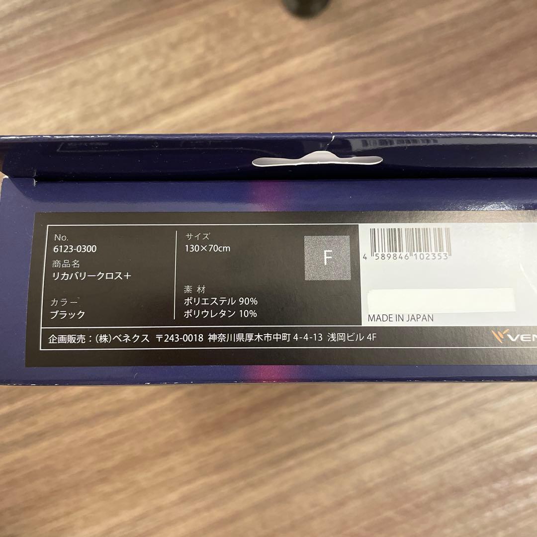 VENEX Recovery Cloth+ ブラック F 未開封未使用