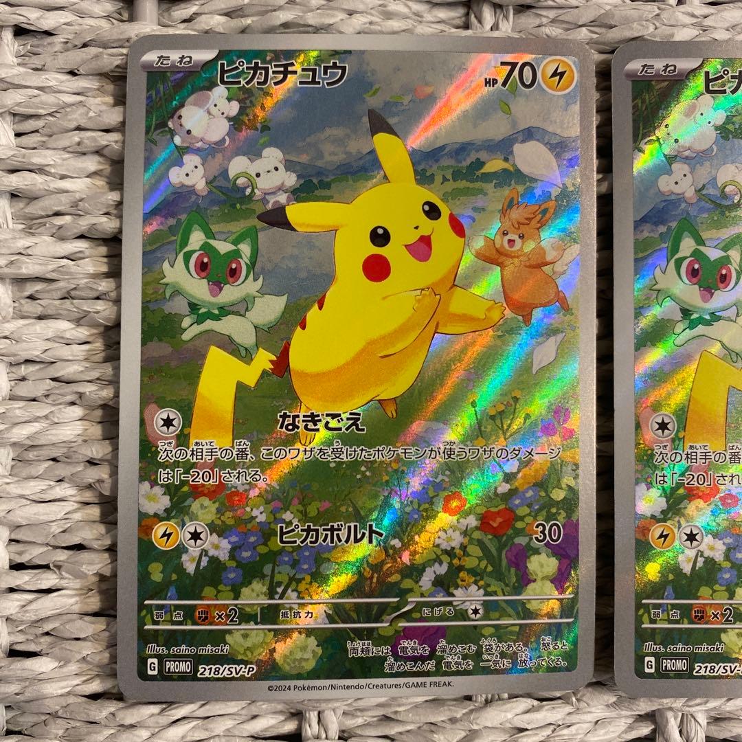 ピカチュウ：ポケカの夏がキタ！プロモカードGetキャンペーン！ PROMO 2枚