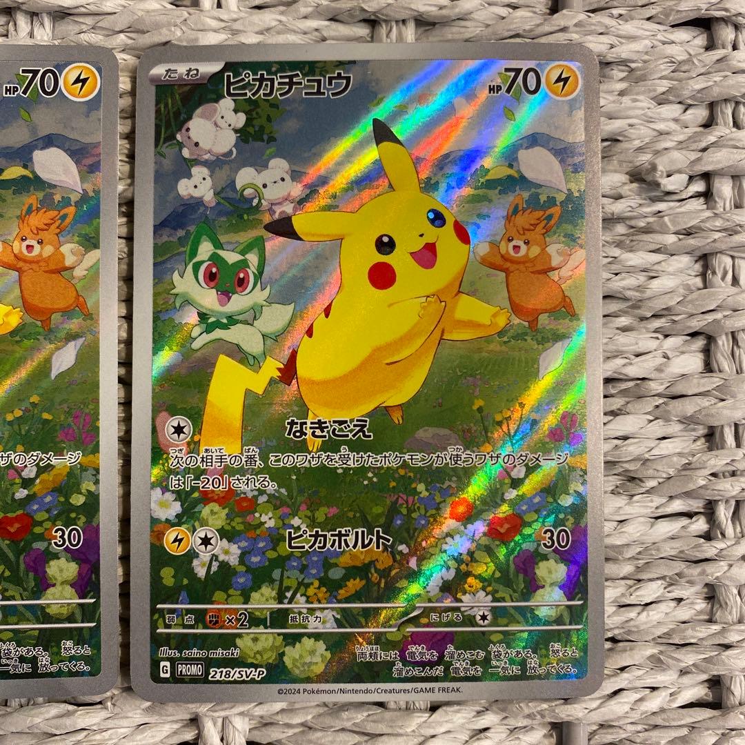ピカチュウ：ポケカの夏がキタ！プロモカードGetキャンペーン！ PROMO 2枚