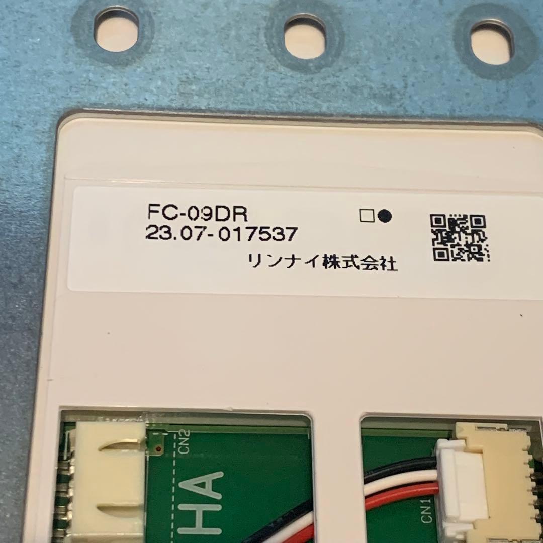 【送料無料】Rinnai 床暖房リモコン FC-09DR