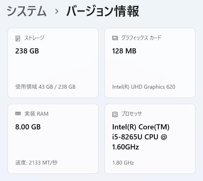 NEC　軽量ノート/i5-8265U/8G/238G