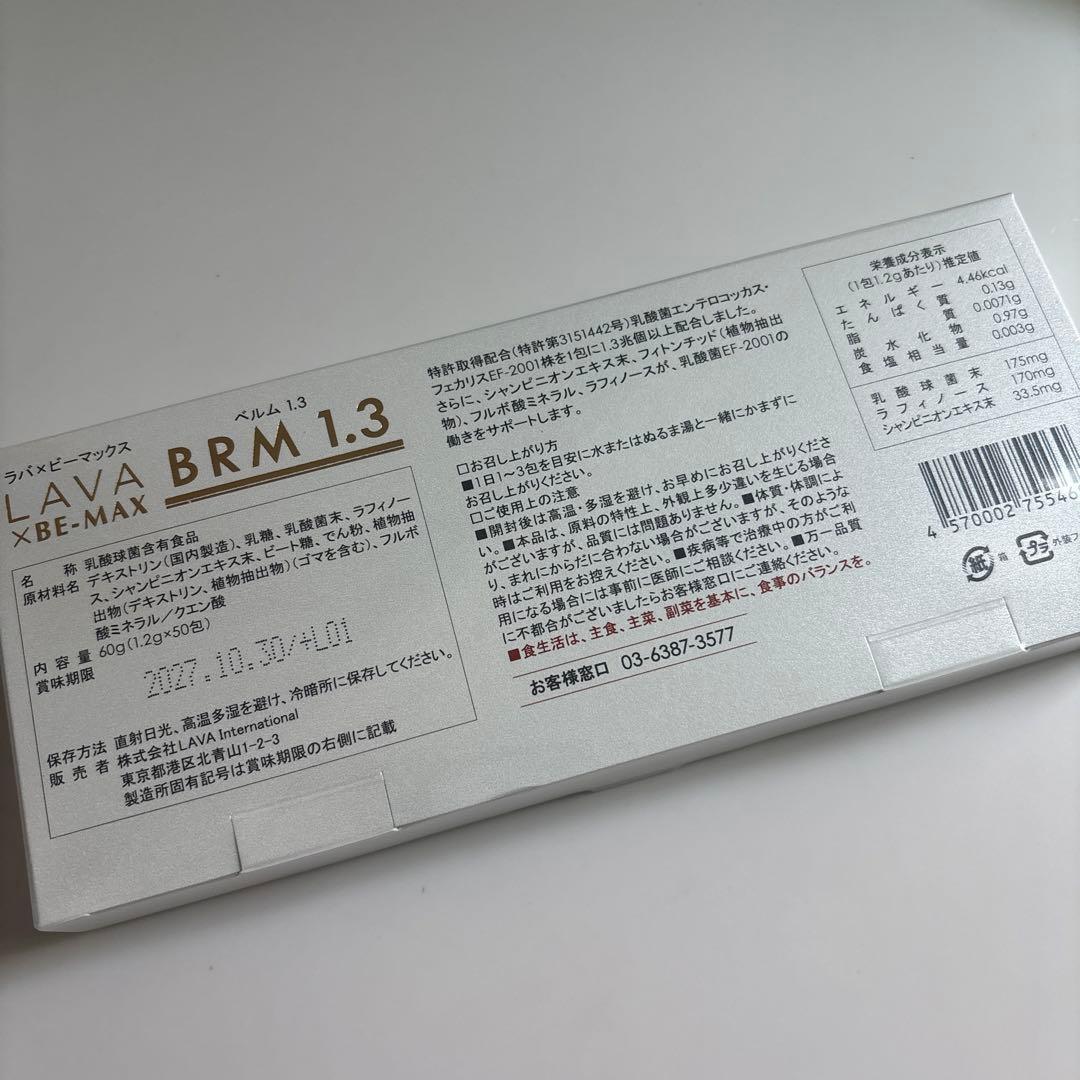 ✴︎LAVA BRM 1.3 ダイエットサプリ 30包✴︎