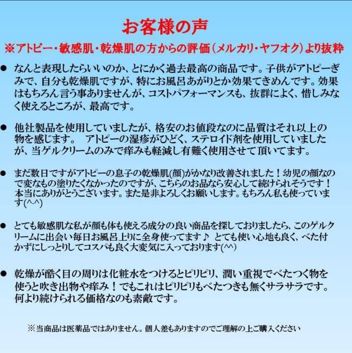 敏感肌 ・乾燥肌 ・オールインワンゲルクリーム600ｇ　ジェル　無添加　保湿