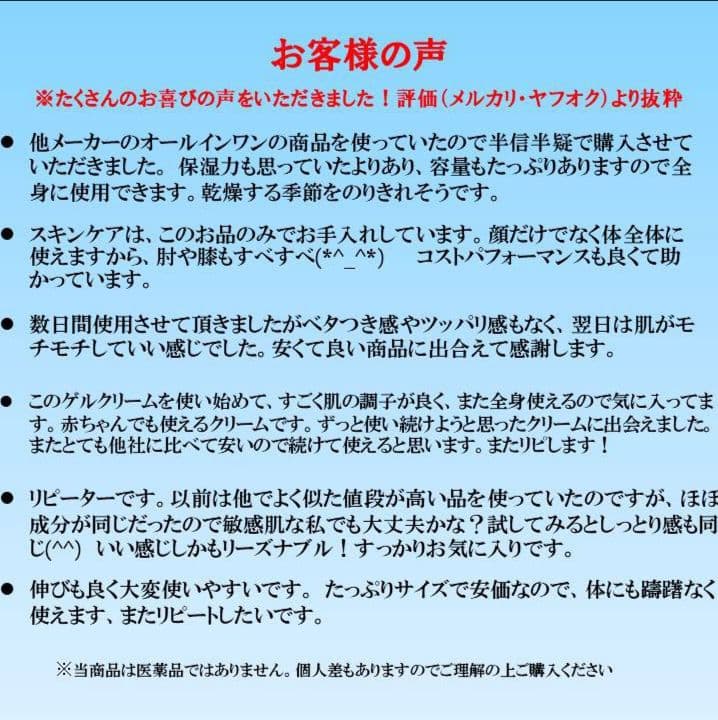 敏感肌 ・乾燥肌 ・オールインワンゲルクリーム600ｇ　ジェル　無添加　保湿