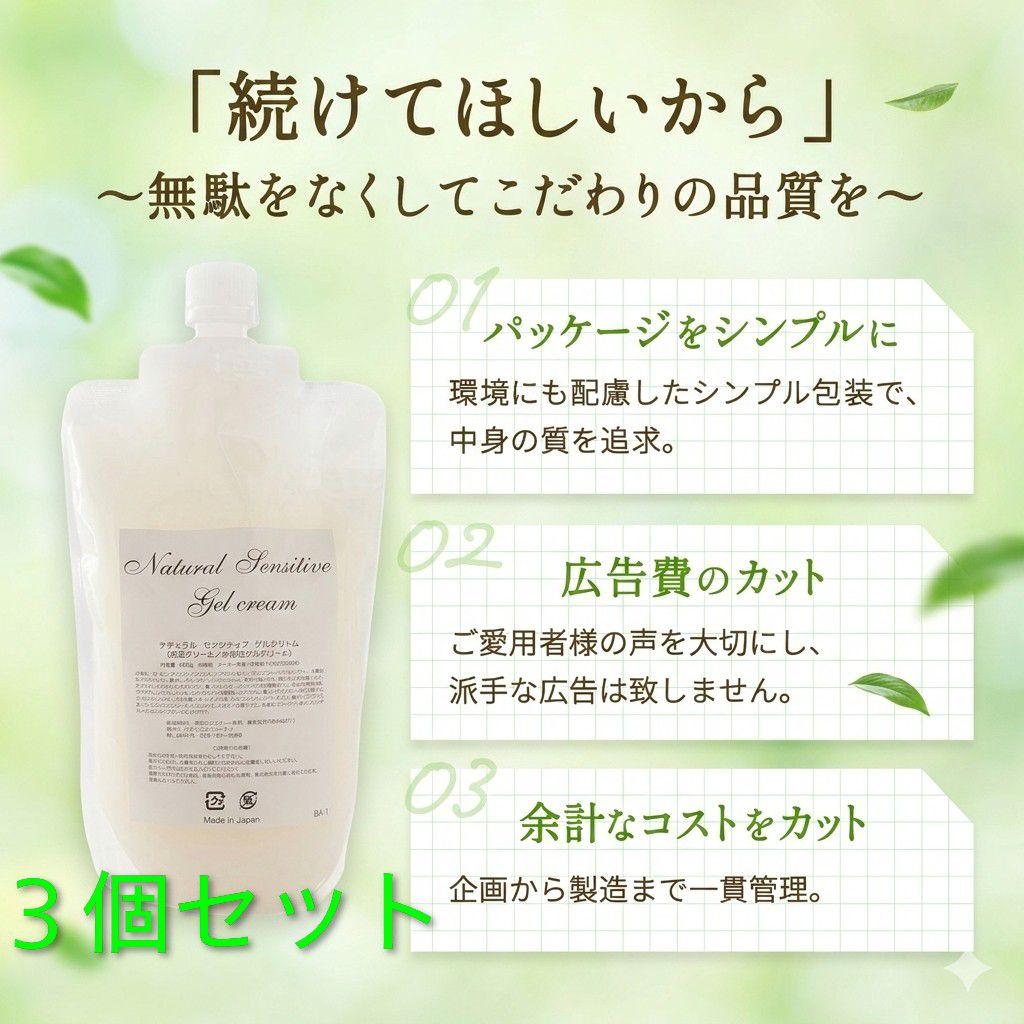 敏感肌 ・乾燥肌 ・オールインワンゲルクリーム600ｇ　ジェル　無添加　保湿