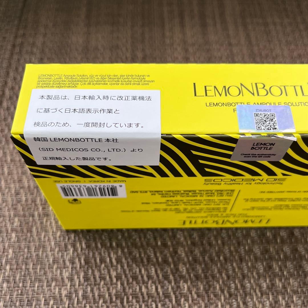【未使用】レモンボトル　Lemon bottle　10ml x5本　A03131