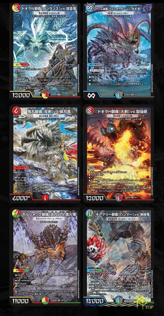 【新品未開封・即日発送】神アート　デュエマ×モンスターハンターワイルズ　1個