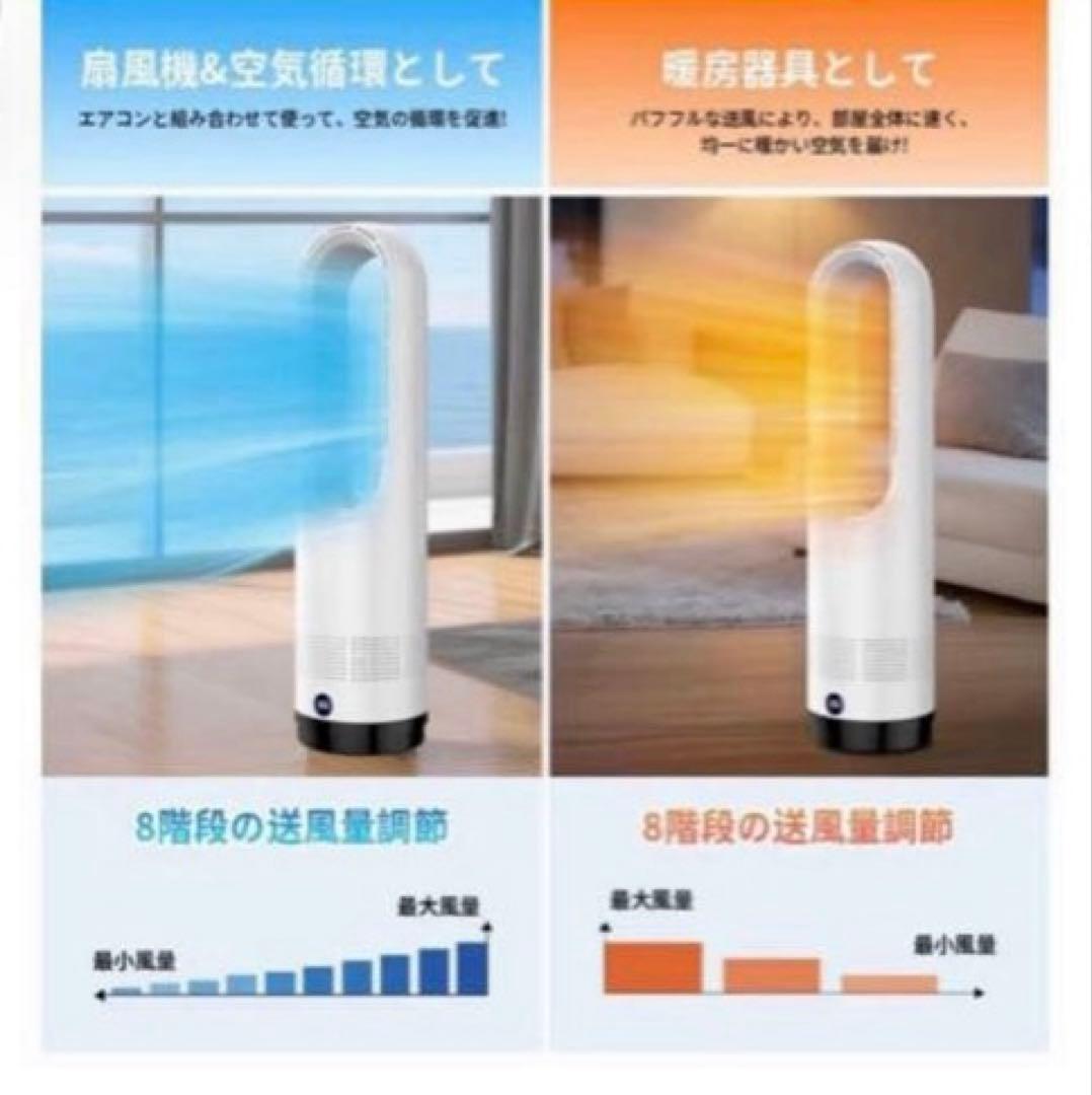 羽根なし セラミックヒーター 冷暖両用 タワーファン 省エネ 首振り 速暖 暖房
